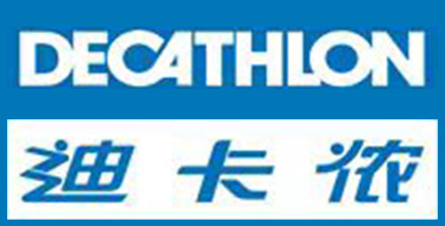 迪卡儂