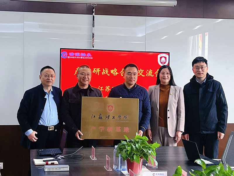 江蘇理工產(chǎn)學(xué)研戰(zhàn)略合作交流會(huì)